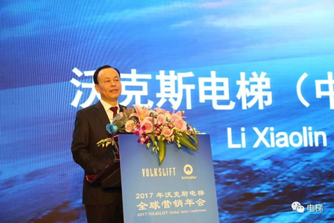 沃克斯mk网(中国)公司年会